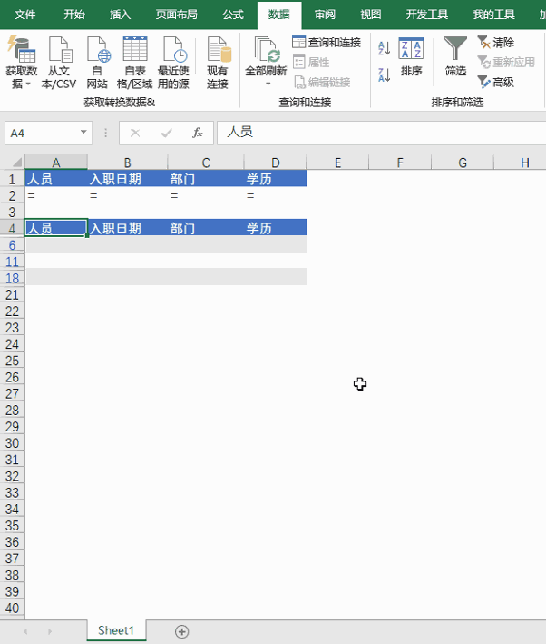 Excel 如何删除区域中的空白行？(图6)