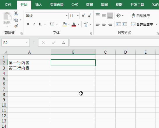 Excel 中单元格内换行的 3 种方法(图4)