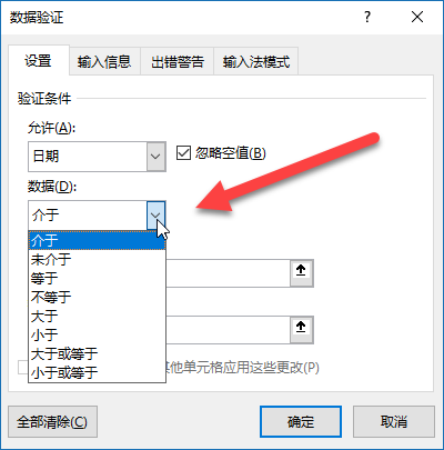 Excel 日期和时间基础(图10)