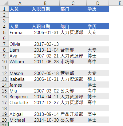 Excel 如何删除区域中的空白行？(图2)