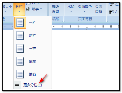 word文档中如何设置等宽两栏(图5)