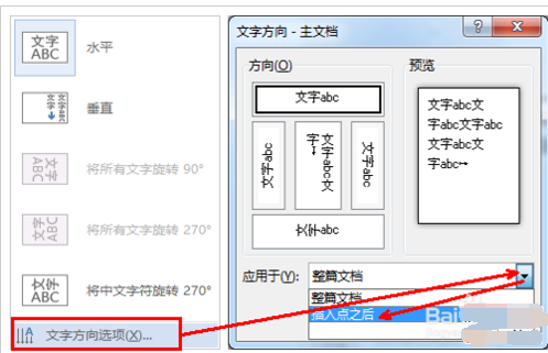 word文档怎么竖排输入文字(图2)