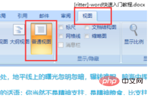 word 如何分节(图3)