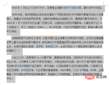 各段落如何左右缩进2字符(图2)