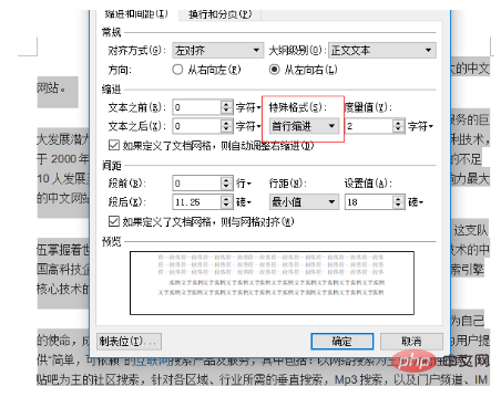 各段落如何左右缩进2字符(图5)