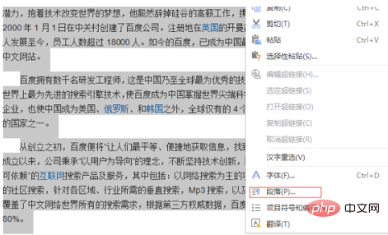各段落如何左右缩进2字符(图3)
