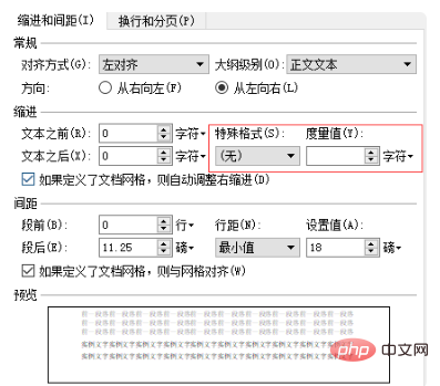 各段落如何左右缩进2字符(图4)