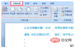 word 如何分节(图6)