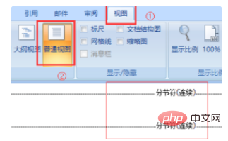 word 如何分节(图7)
