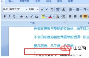 word 如何分节(图2)