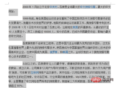 各段落如何左右缩进2字符(图8)