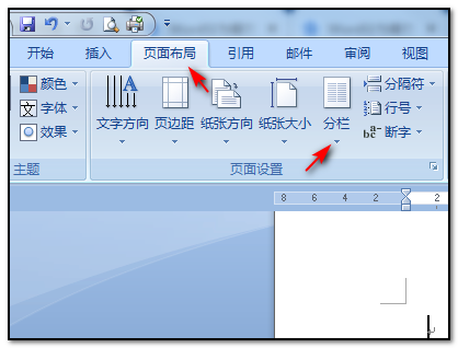 word文档中如何设置等宽两栏(图3)