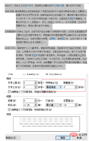各段落如何左右缩进2字符(图9)