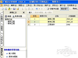 pks文件怎么打开 - 壹观办公网