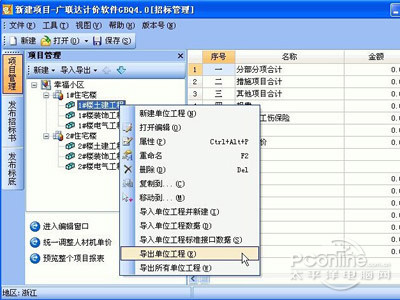 pks文件怎么打开(图2)