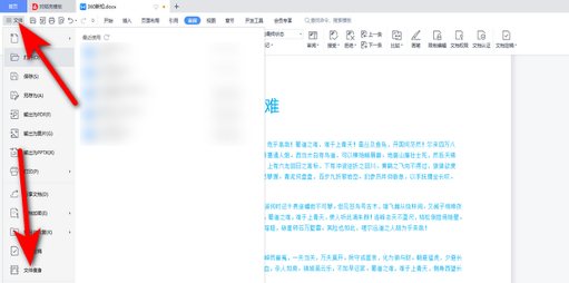 WPS文件压缩终极技巧：轻松为你的文档“瘦身” - 壹观办公网