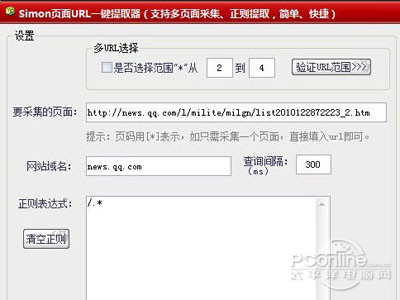 url格式是什么？怎么打开url？(图5)