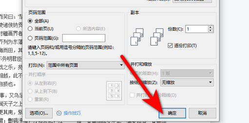 WPS双面打印终极指南：从设置到问题解决 - 壹观办公网