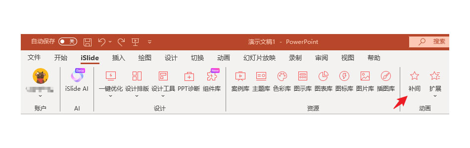 PPT教程之文字设计技巧：补间文字特效(图2)