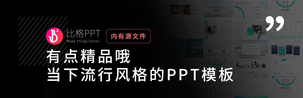 当下正流行：清新渐变UI风PPT模板 - 壹观办公网