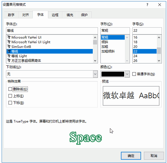 Excel 快捷键：选中或取消选中复选框(图1)