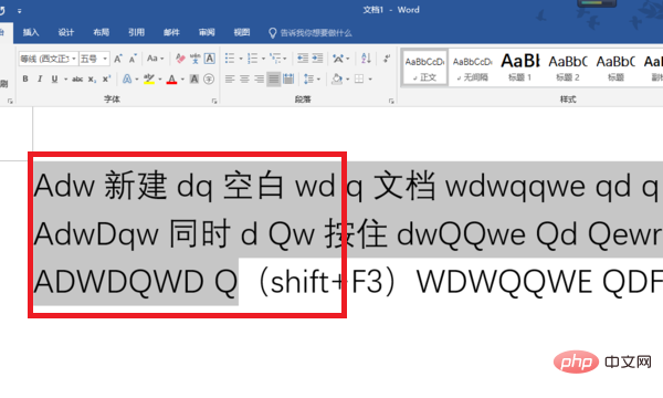 word小写变大写怎么做(图3)
