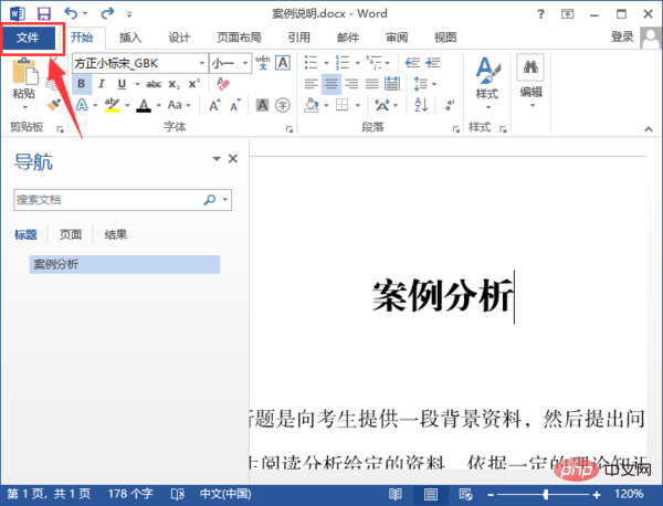 word2016独特样式在哪(图2)