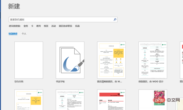 word小写变大写怎么做(图2)