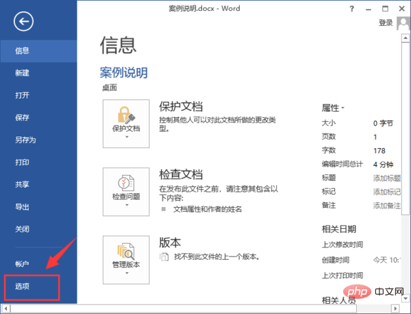 word2016独特样式在哪(图3)