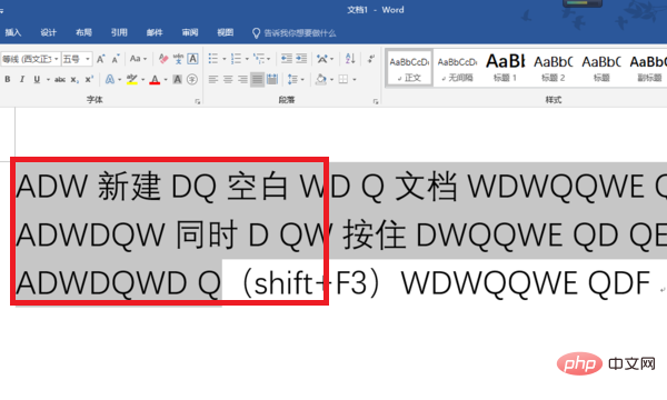 word小写变大写怎么做(图5)