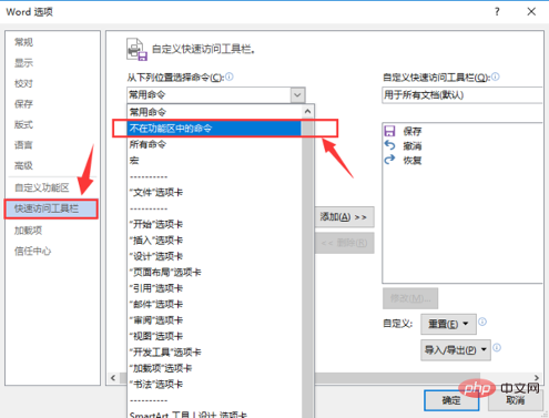 word2016独特样式在哪(图4)