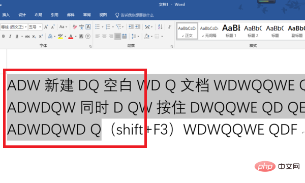 word小写变大写怎么做(图6)