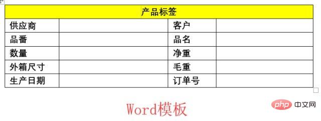 word如何制作标签(图3)
