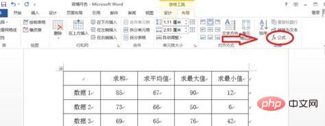 word怎么求平均数(图3)