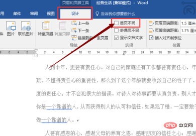 word模板位置在哪(图3)