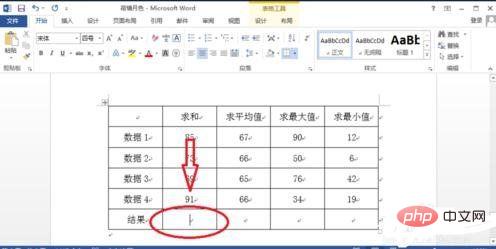 word怎么求平均数(图2)