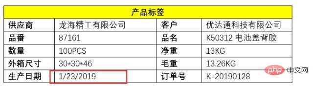 word如何制作标签(图6)
