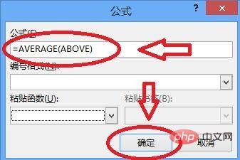 word怎么求平均数(图5)