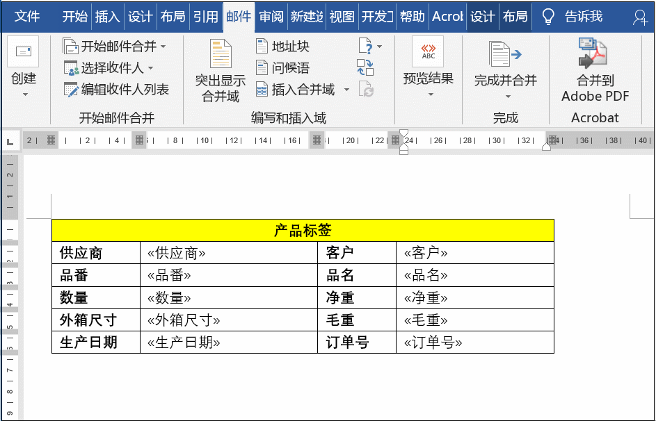word如何制作标签(图5)