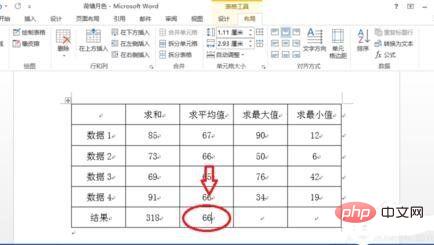 word怎么求平均数(图6)