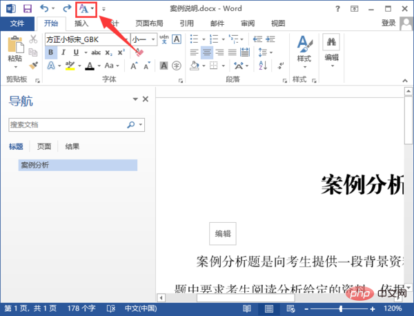 word2016独特样式在哪(图7)
