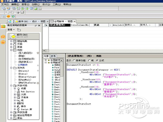 nsf文件怎么打开(图2)