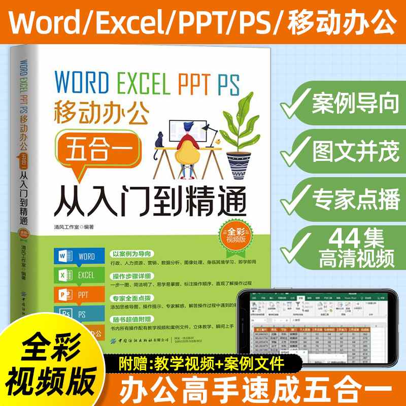 WPS共享文件终极指南：从入门到精通的Mac协作技巧 - 壹观办公网