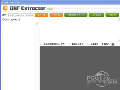 npk文件用什么打开(图3)