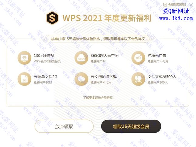 2025年WPS会员免费领取攻略：官方方法与高级功能全解析 - 壹观办公网