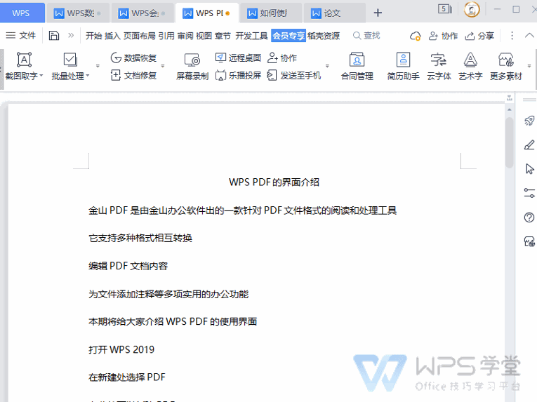 WPS浏览器全面解析：从核心功能到高效办公技巧(图1)