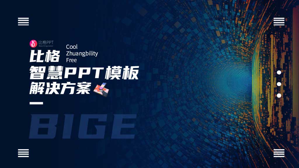 干货！手把手教你5中PPT蒙版做法(图1)