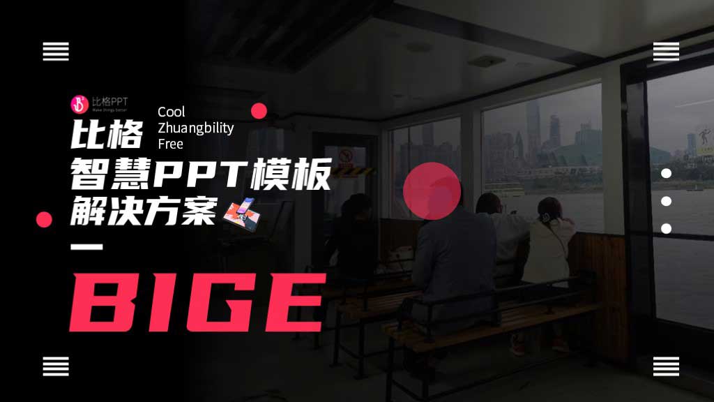 干货！手把手教你5中PPT蒙版做法(图3)