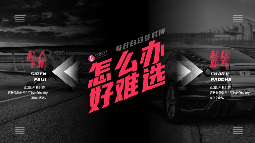 干货！手把手教你5中PPT蒙版做法(图5)