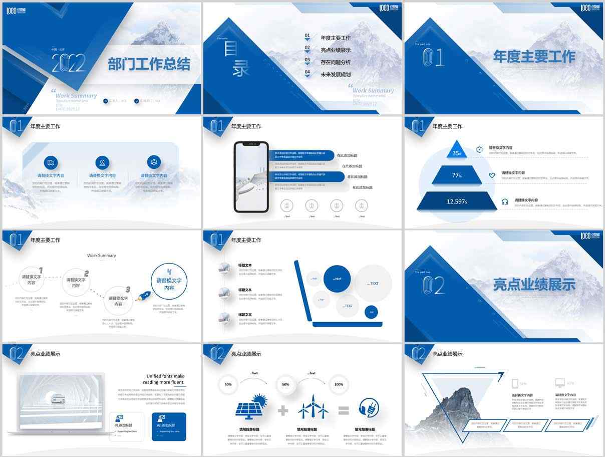 工作型PPT：合适就是最好的设计(图1)